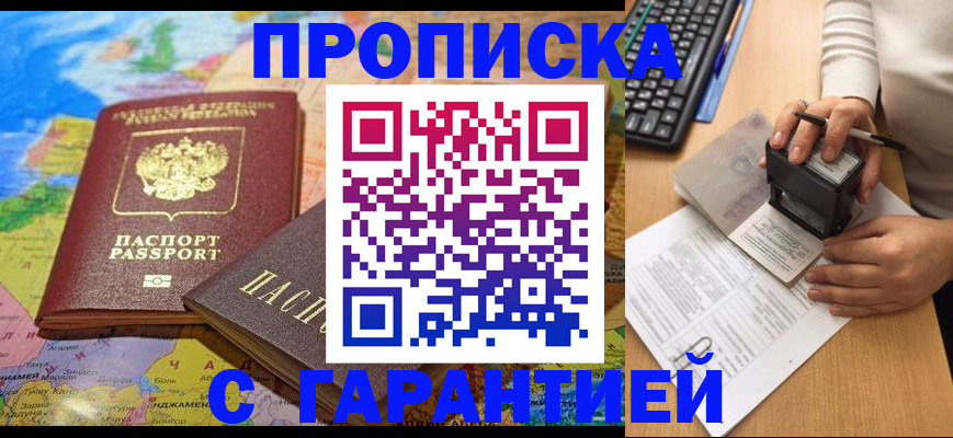 миграционный учет в Мичуринске